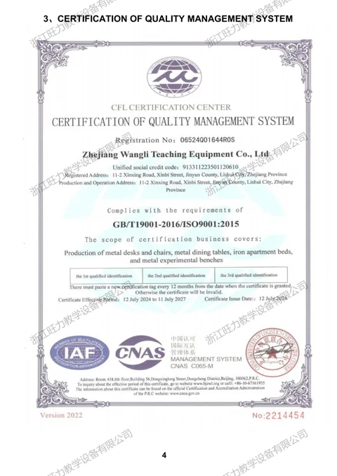 Copie du certificat ISO 9001:2015 de Zhejiang Wangli Teaching Equipment Co., Ltd.